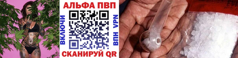 Купить где  Зеленодольск  A PVP VHQ 