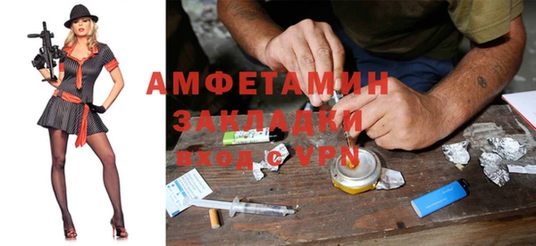 амфетамин Зеленокумск
