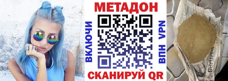 Метадон methadone  Купить  Зеленодольск 